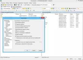 WinSCP x32 скачать